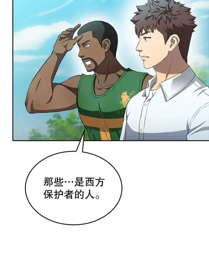 《从地狱归来的圣座》138.西方保护者的挑衅图27