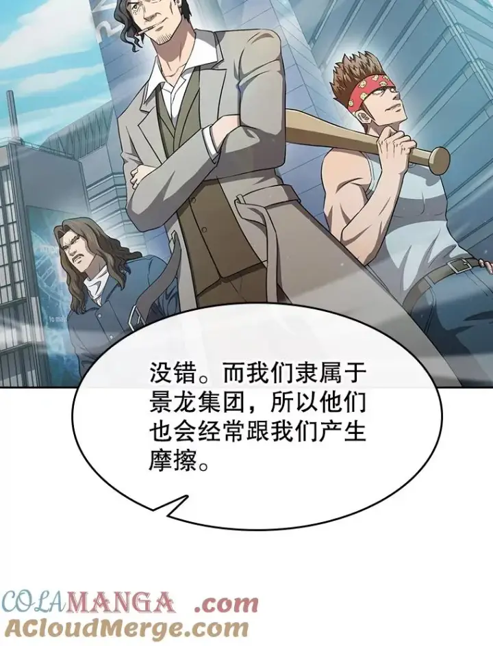 《从地狱归来的圣座》138.西方保护者的挑衅图29
