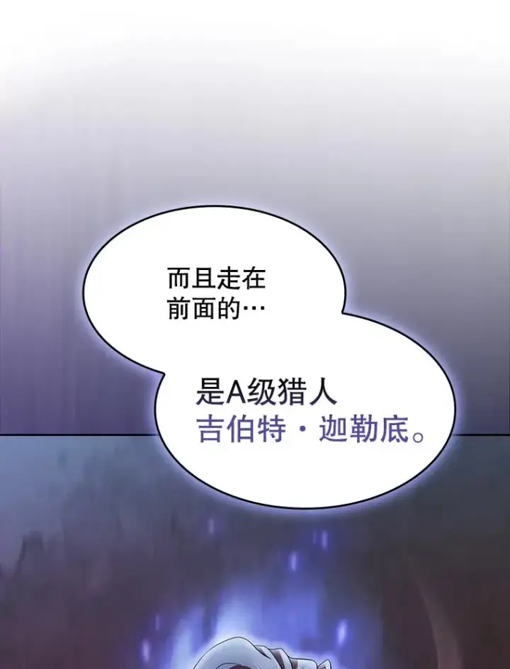 《从地狱归来的圣座》138.西方保护者的挑衅图30