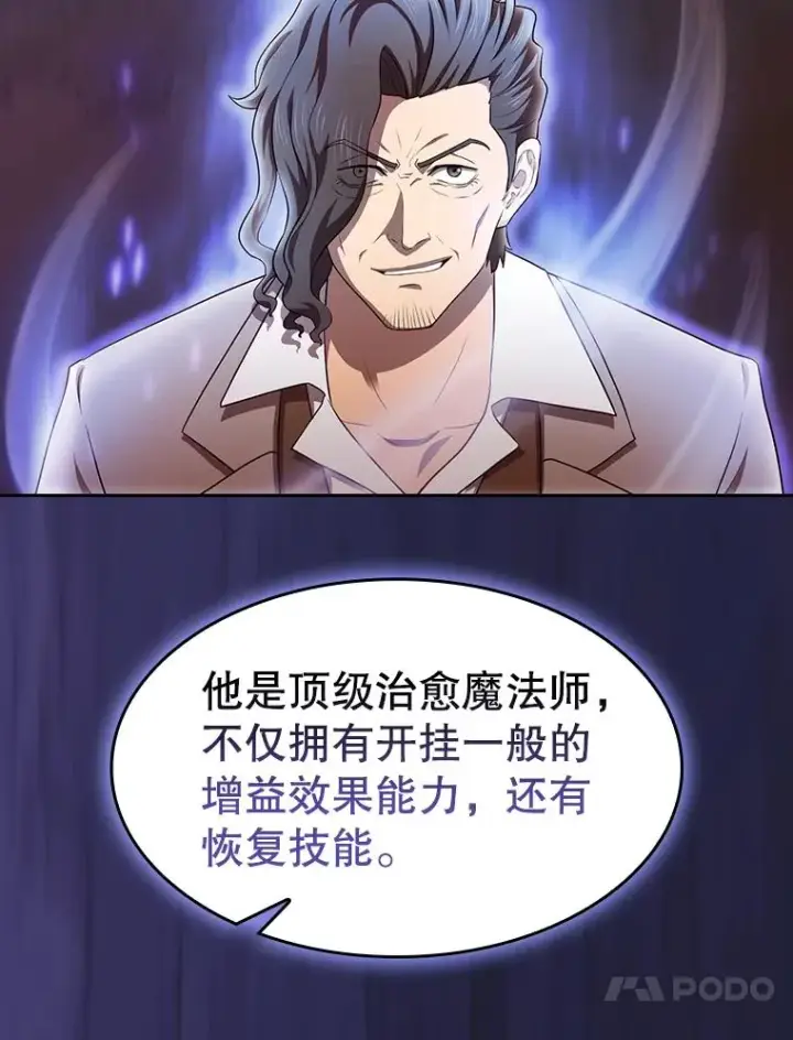 《从地狱归来的圣座》138.西方保护者的挑衅图31