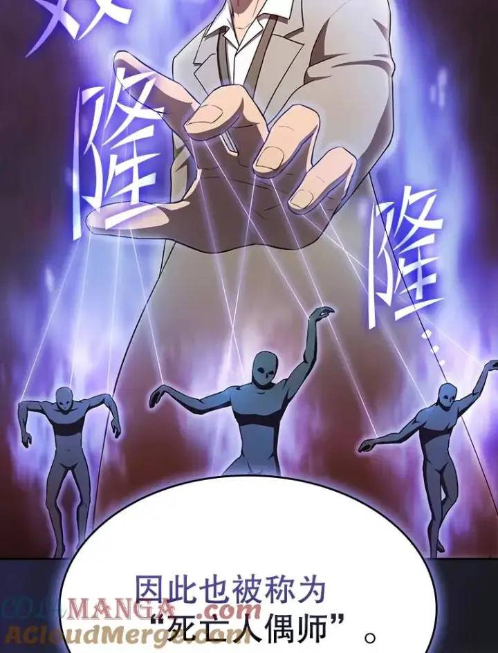 《从地狱归来的圣座》138.西方保护者的挑衅图33