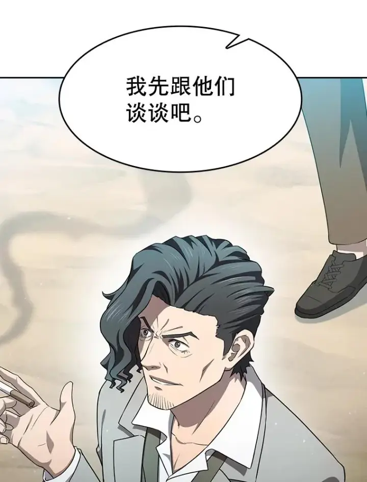 《从地狱归来的圣座》138.西方保护者的挑衅图36