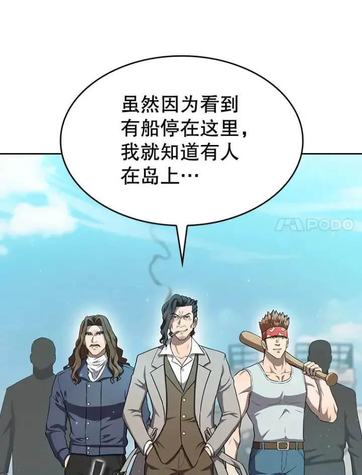 《从地狱归来的圣座》138.西方保护者的挑衅图38