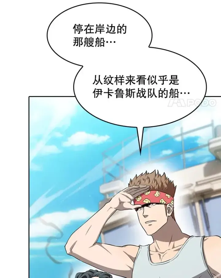 《从地狱归来的圣座》138.西方保护者的挑衅图4