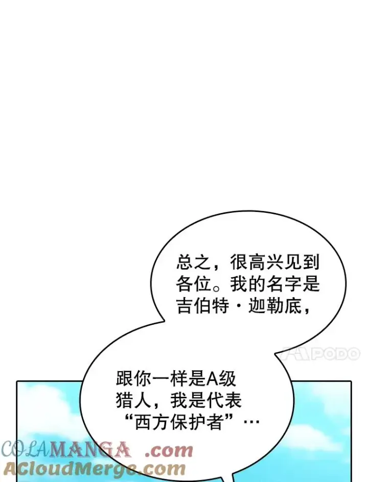 《从地狱归来的圣座》138.西方保护者的挑衅图41