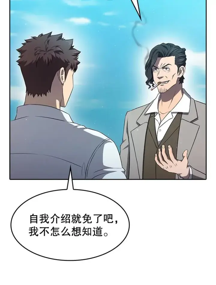 《从地狱归来的圣座》138.西方保护者的挑衅图42