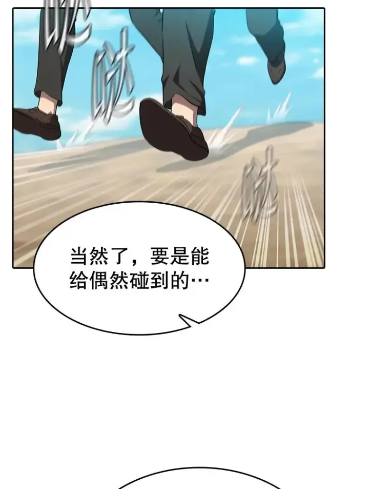 《从地狱归来的圣座》138.西方保护者的挑衅图46