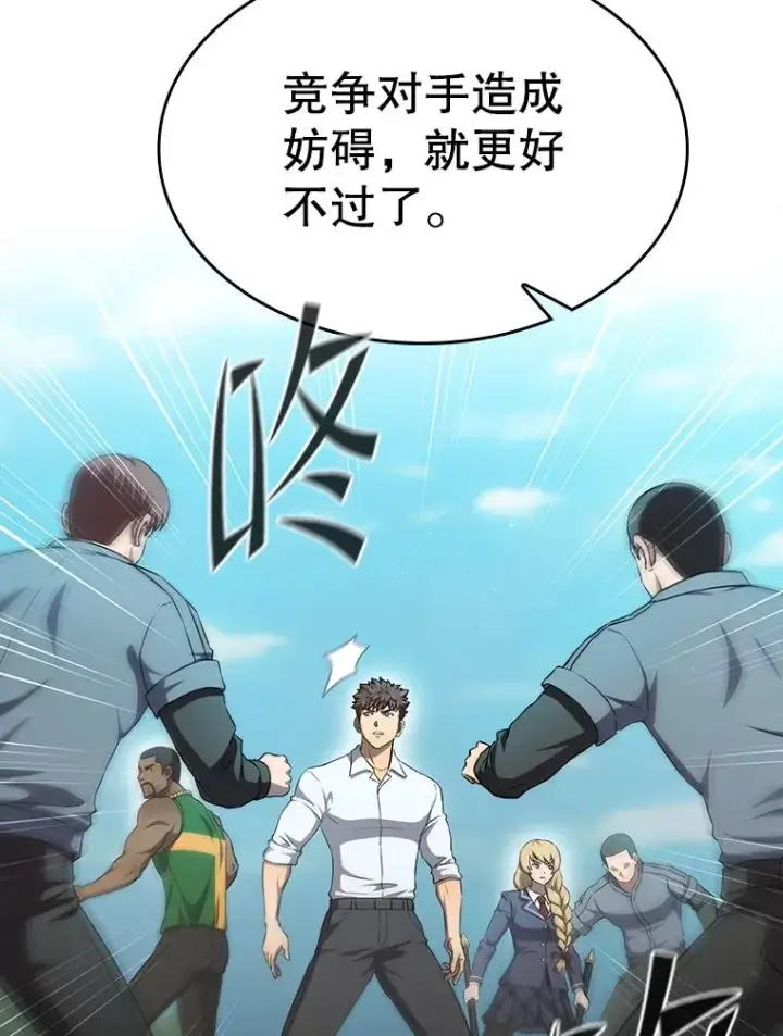 《从地狱归来的圣座》138.西方保护者的挑衅图47