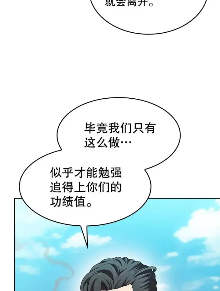 《从地狱归来的圣座》138.西方保护者的挑衅图50