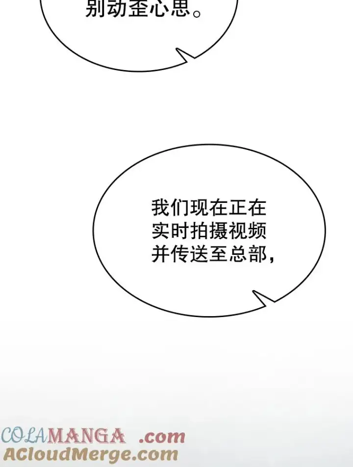 《从地狱归来的圣座》138.西方保护者的挑衅图53