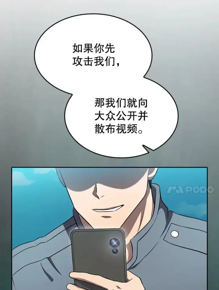 《从地狱归来的圣座》138.西方保护者的挑衅图54