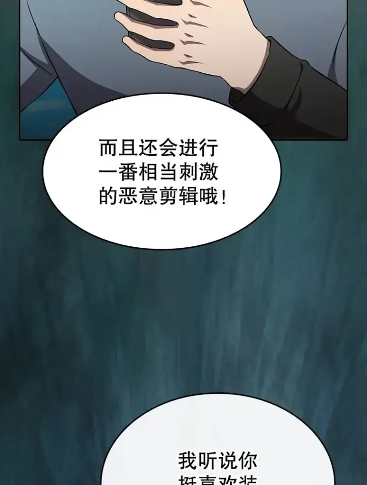 《从地狱归来的圣座》138.西方保护者的挑衅图55