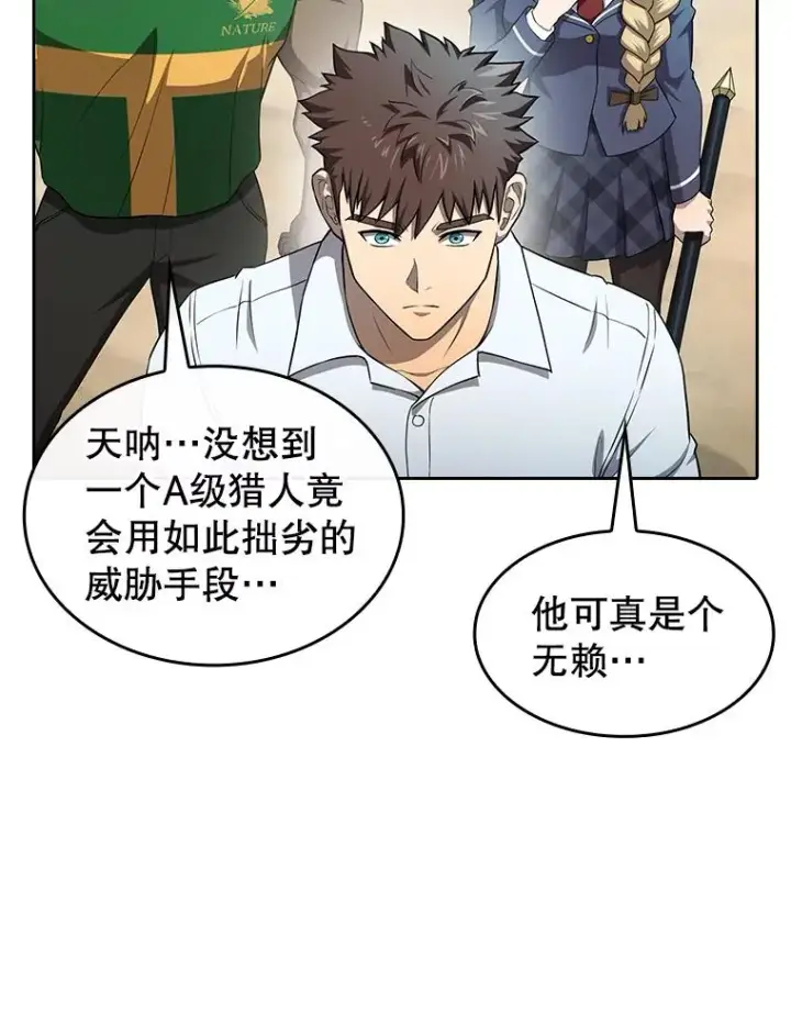 《从地狱归来的圣座》138.西方保护者的挑衅图59