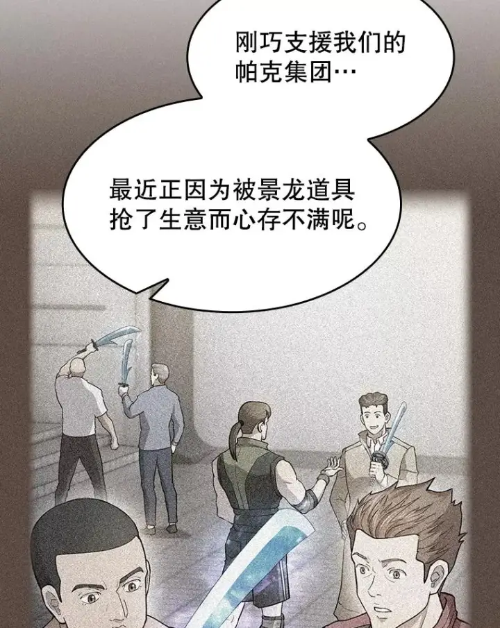 《从地狱归来的圣座》138.西方保护者的挑衅图6