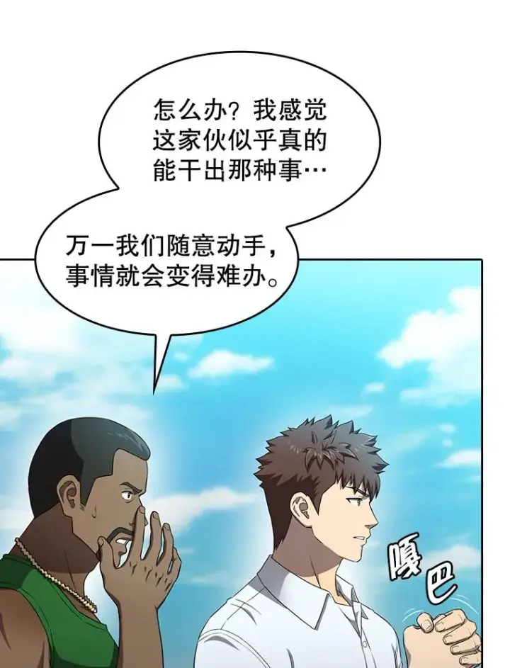 《从地狱归来的圣座》138.西方保护者的挑衅图60