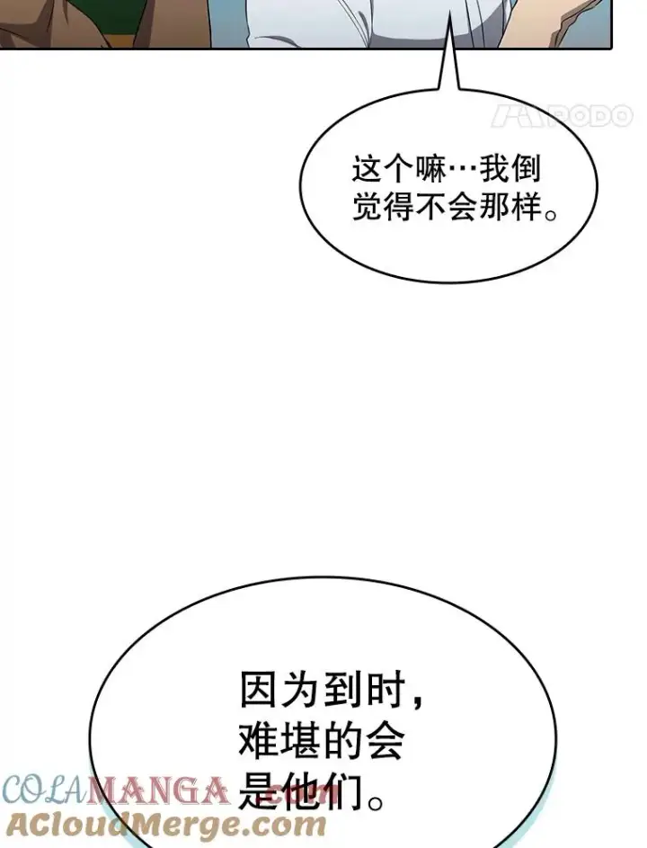 《从地狱归来的圣座》138.西方保护者的挑衅图61