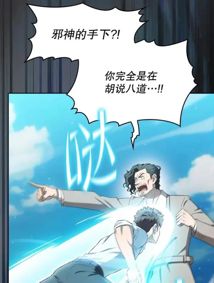 《从地狱归来的圣座》138.西方保护者的挑衅图76