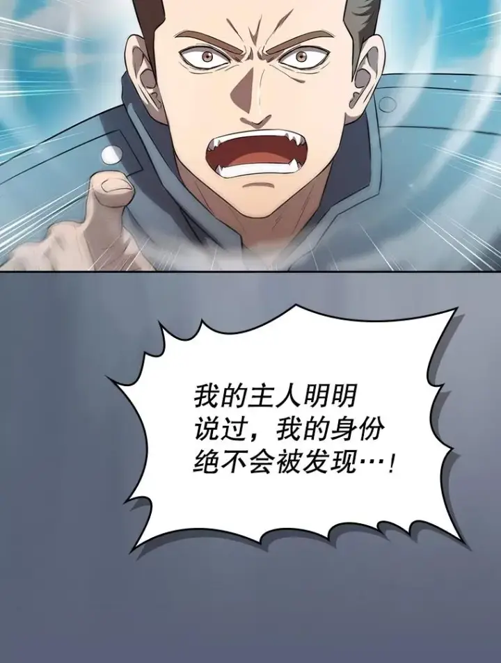 《从地狱归来的圣座》138.西方保护者的挑衅图86