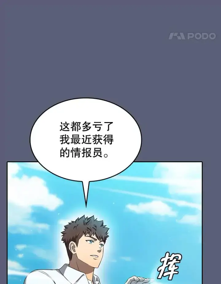 《从地狱归来的圣座》138.西方保护者的挑衅图87