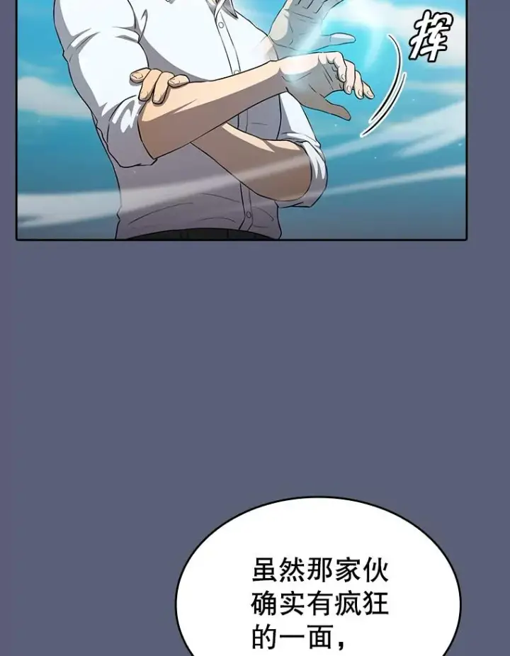 《从地狱归来的圣座》138.西方保护者的挑衅图88
