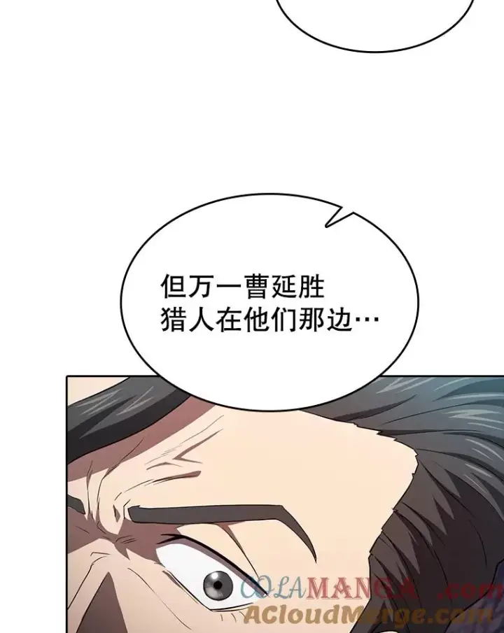 《从地狱归来的圣座》138.西方保护者的挑衅图9