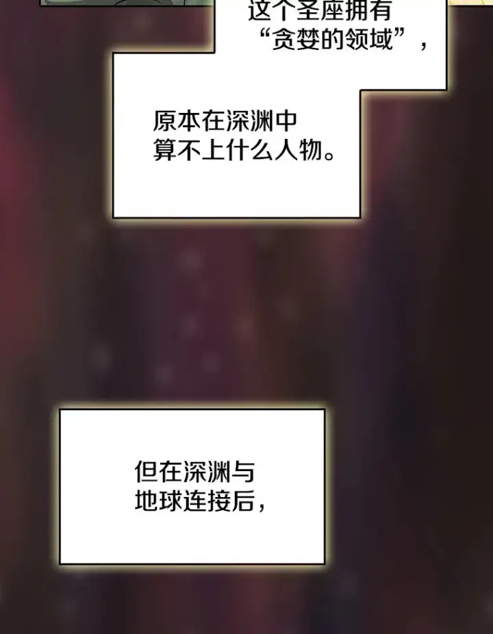 《从地狱归来的圣座》138.西方保护者的挑衅图94