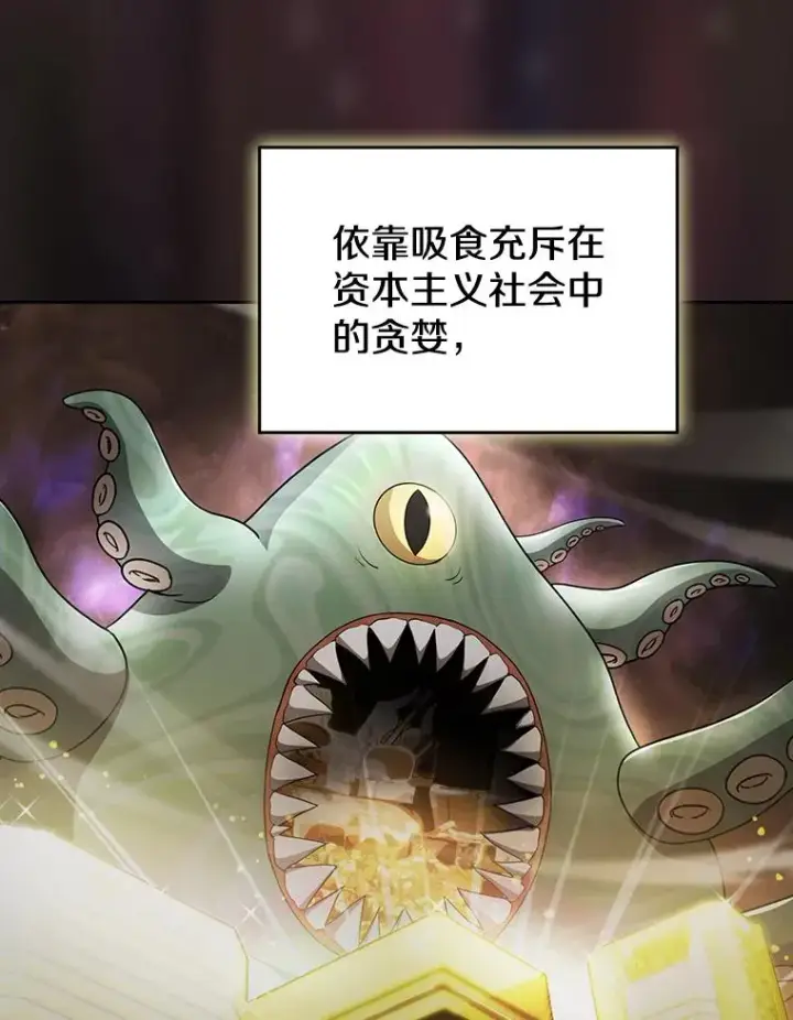 《从地狱归来的圣座》138.西方保护者的挑衅图95