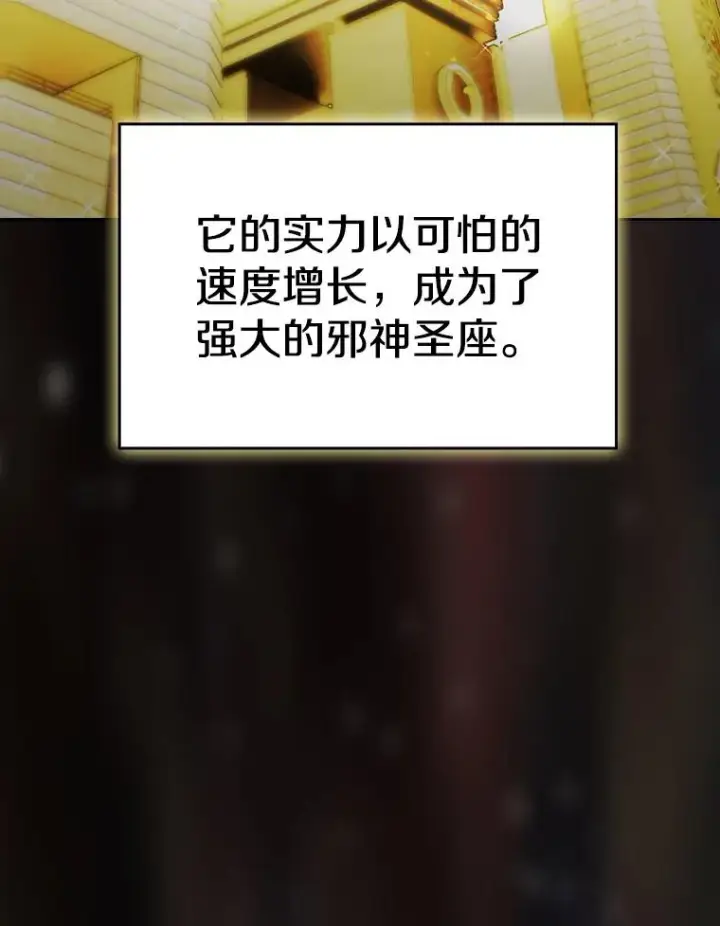 《从地狱归来的圣座》138.西方保护者的挑衅图96