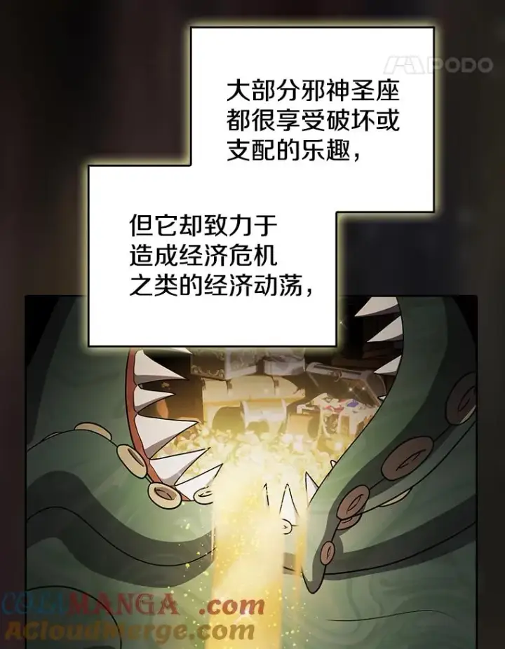 《从地狱归来的圣座》138.西方保护者的挑衅图97