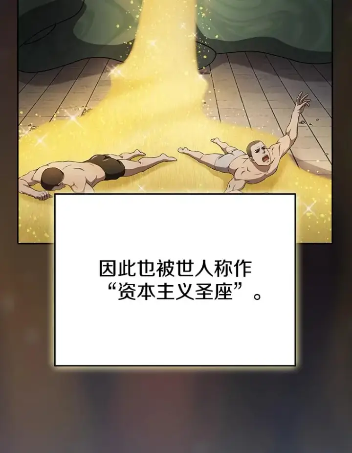 《从地狱归来的圣座》138.西方保护者的挑衅图98
