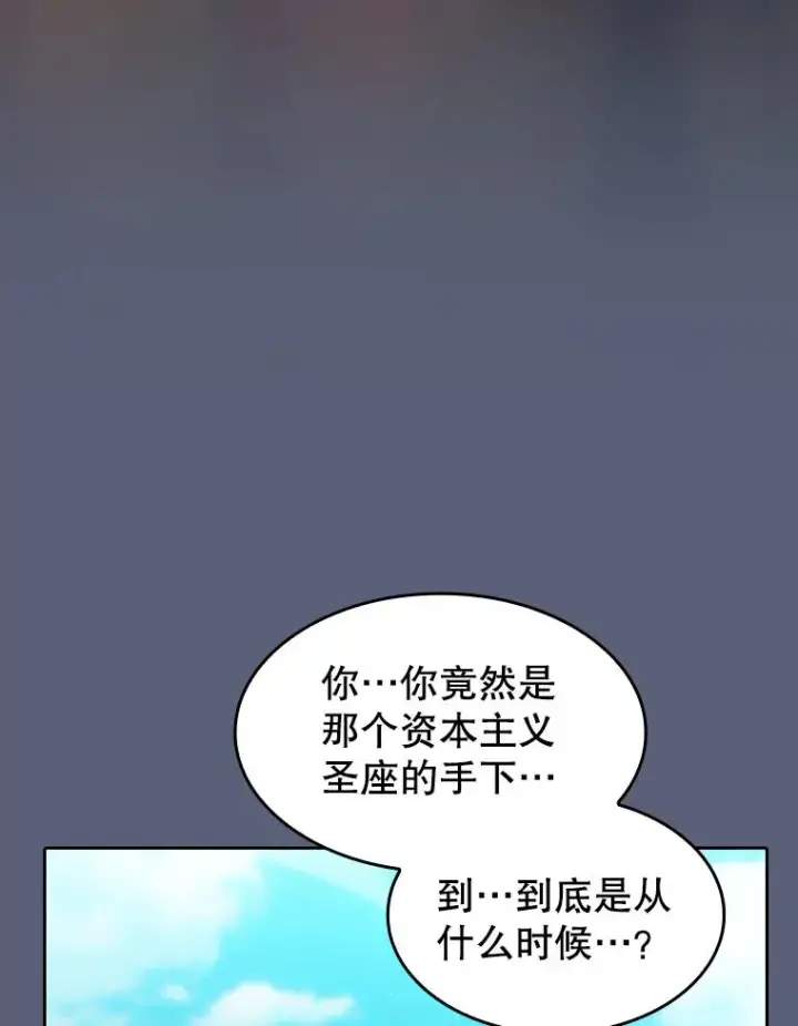 《从地狱归来的圣座》138.西方保护者的挑衅图99