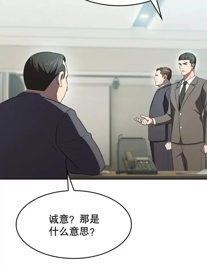 《从地狱归来的圣座》139.Z国的援助请求图104