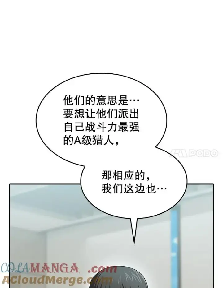 《从地狱归来的圣座》139.Z国的援助请求图105