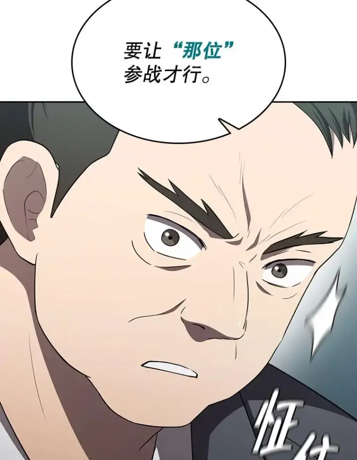 《从地狱归来的圣座》139.Z国的援助请求图107