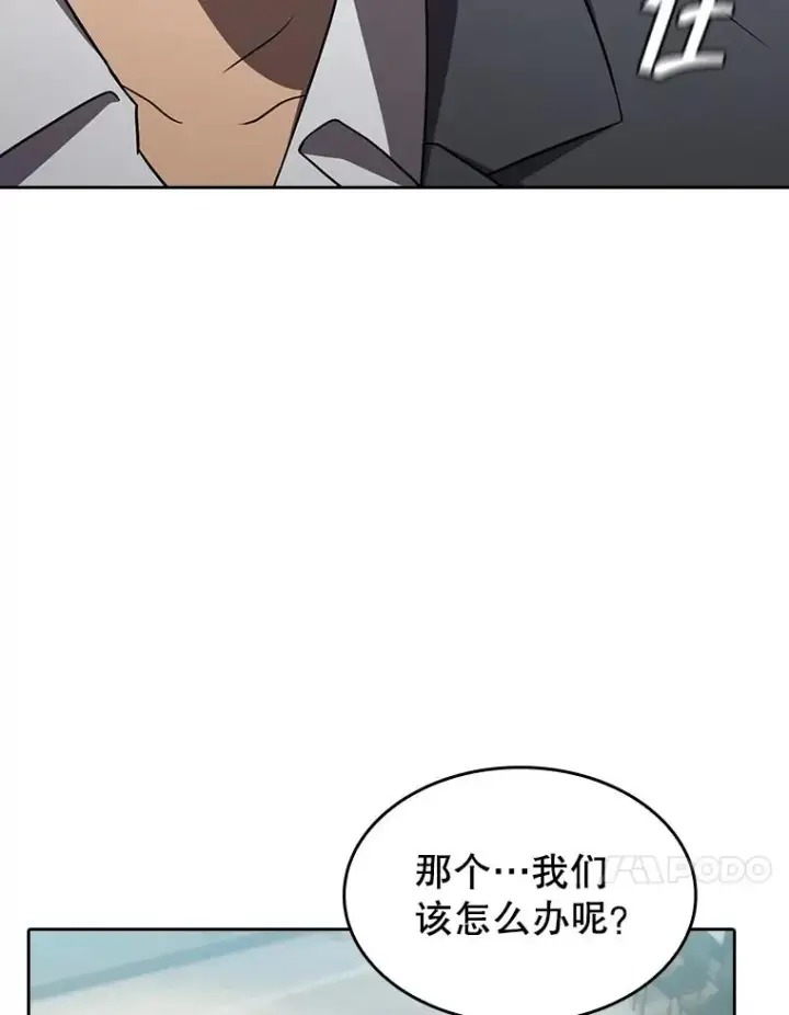 《从地狱归来的圣座》139.Z国的援助请求图108