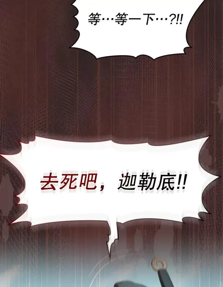 《从地狱归来的圣座》139.Z国的援助请求图11
