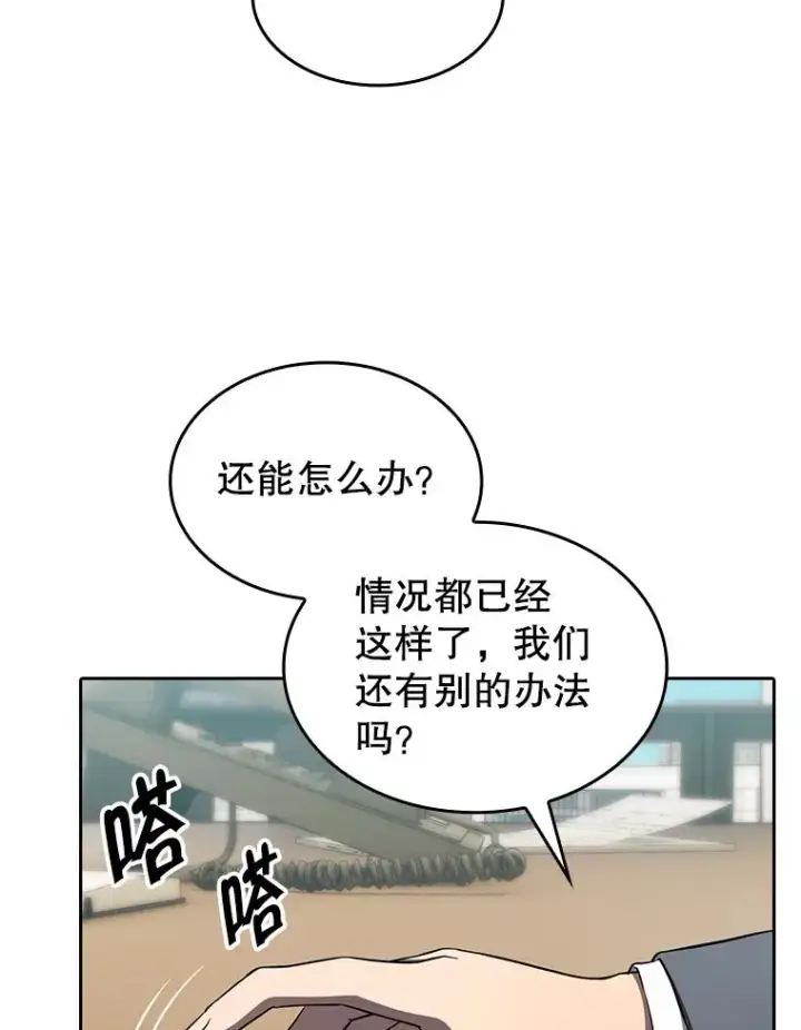 《从地狱归来的圣座》139.Z国的援助请求图110