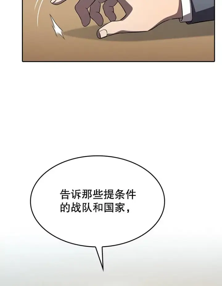 《从地狱归来的圣座》139.Z国的援助请求图111