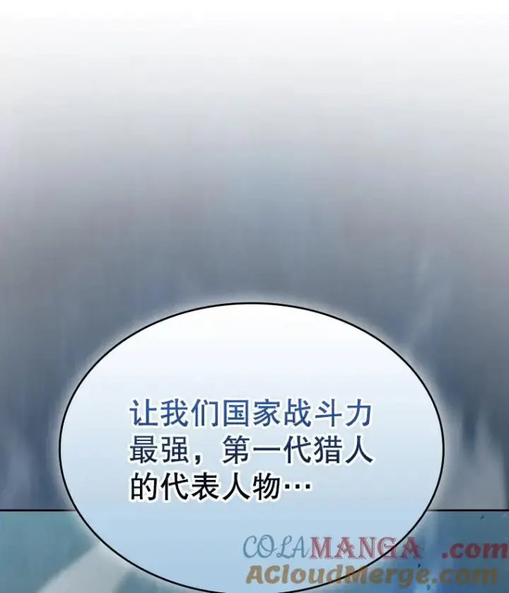 《从地狱归来的圣座》139.Z国的援助请求图113