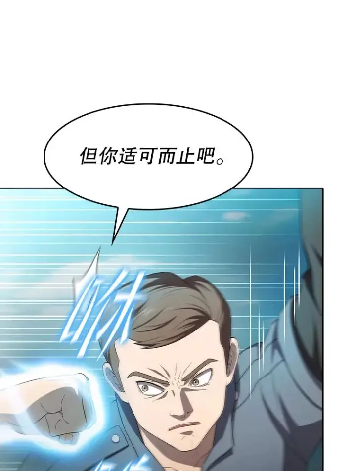 《从地狱归来的圣座》139.Z国的援助请求图15