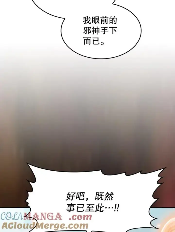 《从地狱归来的圣座》139.Z国的援助请求图21