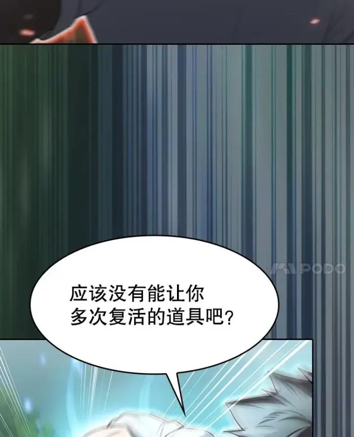 《从地狱归来的圣座》139.Z国的援助请求图30
