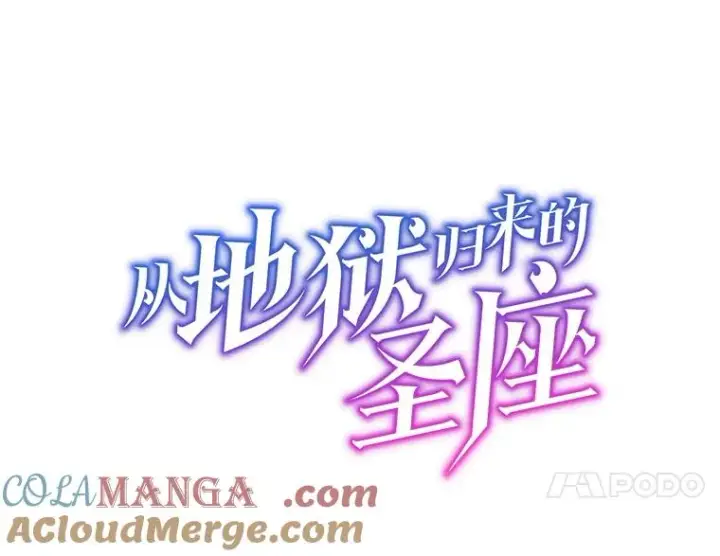 《从地狱归来的圣座》139.Z国的援助请求图37