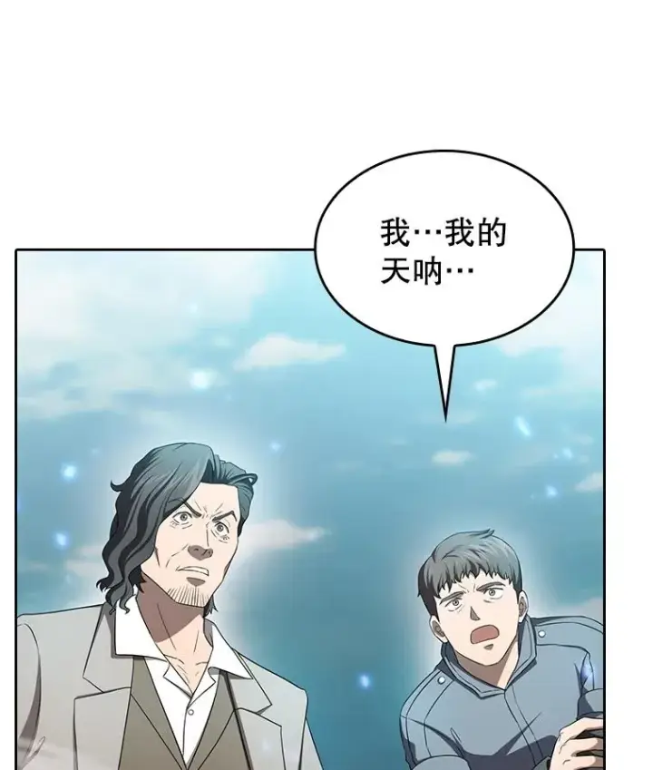 《从地狱归来的圣座》139.Z国的援助请求图39
