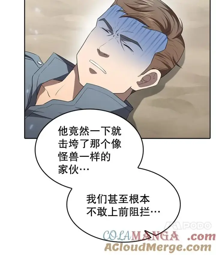 《从地狱归来的圣座》139.Z国的援助请求图41