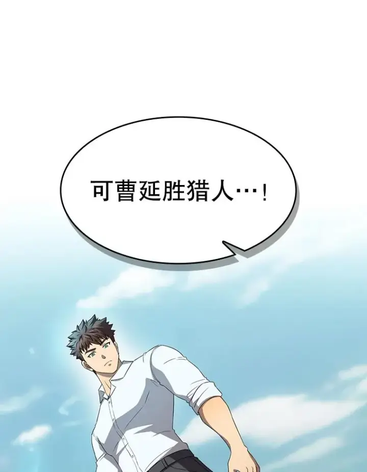 《从地狱归来的圣座》139.Z国的援助请求图42