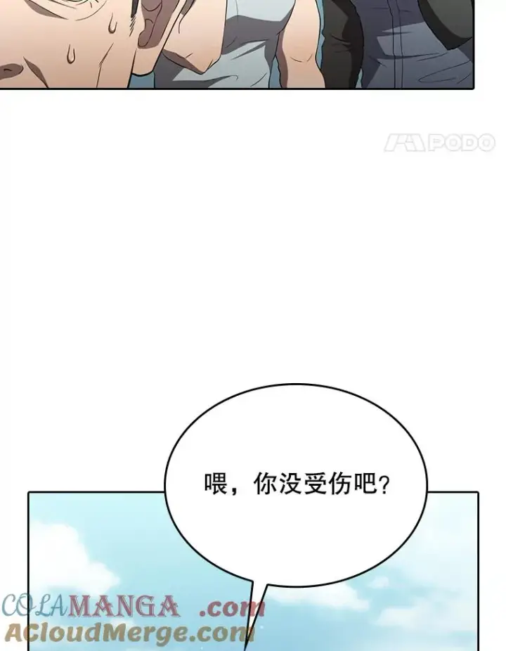 《从地狱归来的圣座》139.Z国的援助请求图45