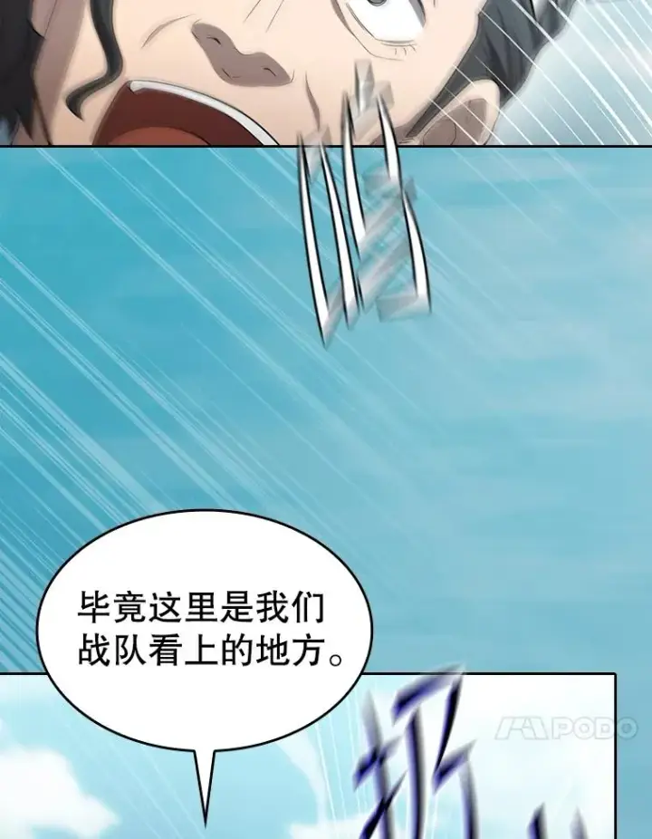 《从地狱归来的圣座》139.Z国的援助请求图51