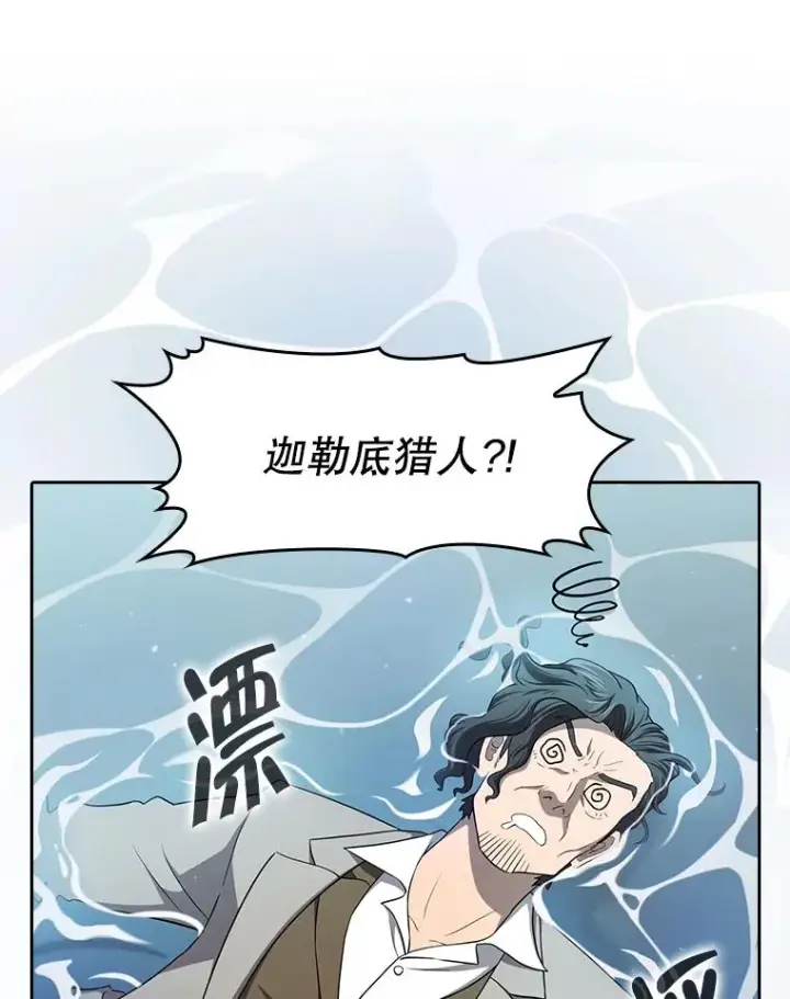 《从地狱归来的圣座》139.Z国的援助请求图56