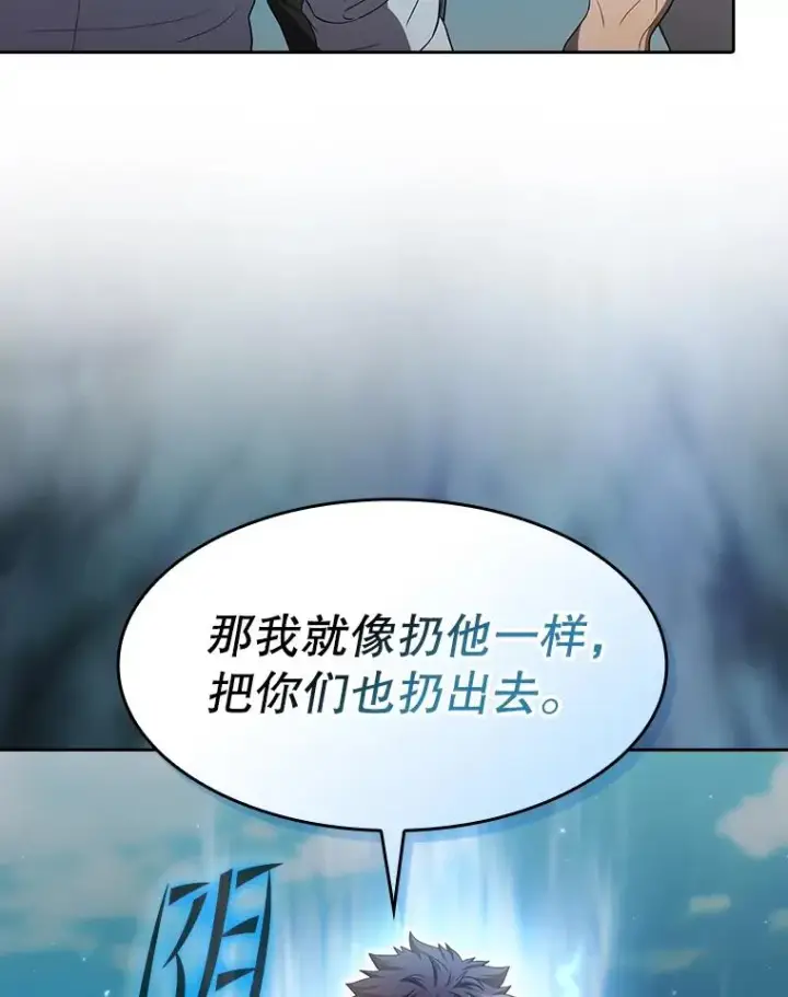 《从地狱归来的圣座》139.Z国的援助请求图59